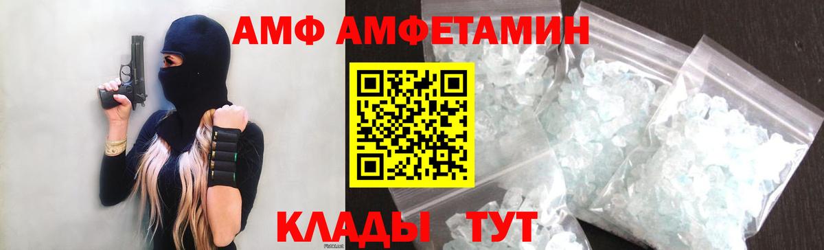 Амфетамин VHQ Сердобск