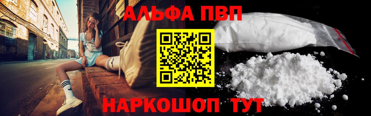 наркота  Alpha-PVP мука  Alpha PVP кристаллы  Вход с VPN  Сердобск 