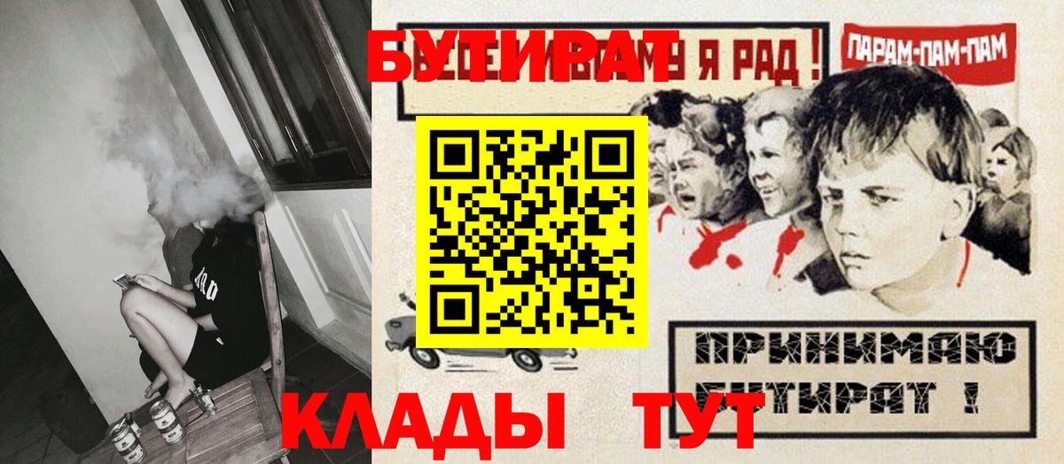 БУТИРАТ GHB Сердобск