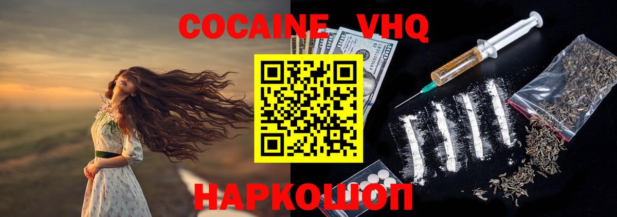 Кокаин  КОКАИН FishScale  Вход с VPN  Сердобск  Кокаин VHQ 