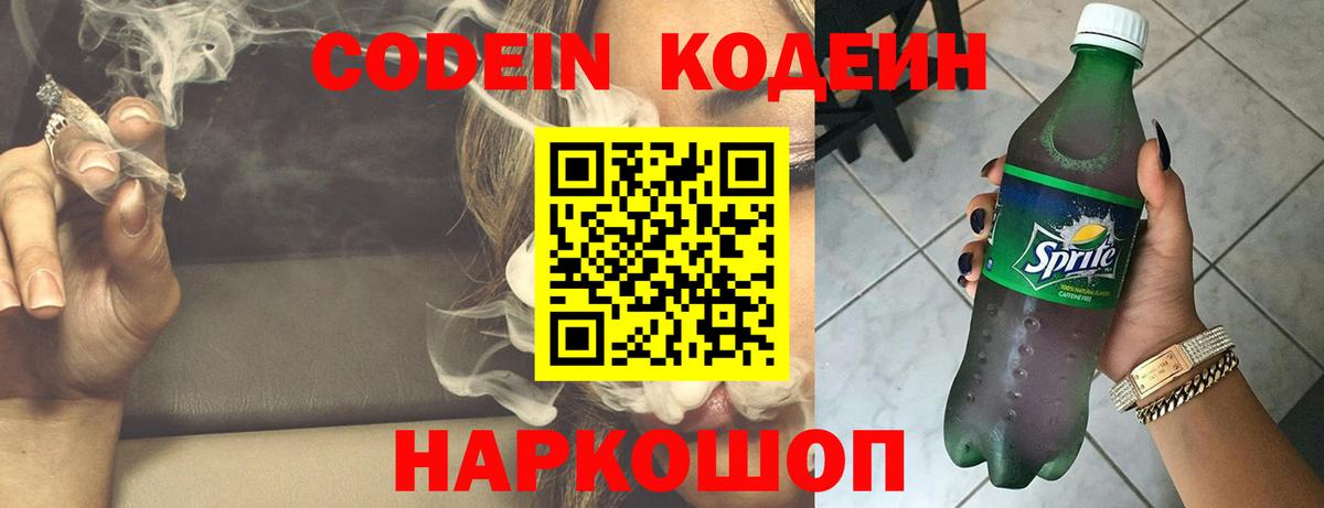 Меф кристаллы  ГАШ  Codein  НБОМе  A-PVP СОЛЬ кристаллы  Сердобск  Вход с VPN 
