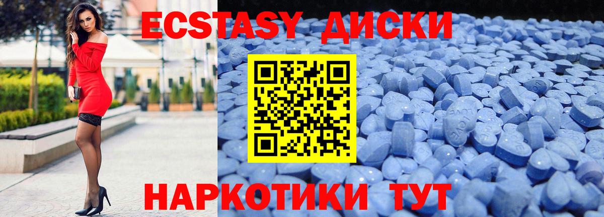 Ecstasy MDMA Сердобск