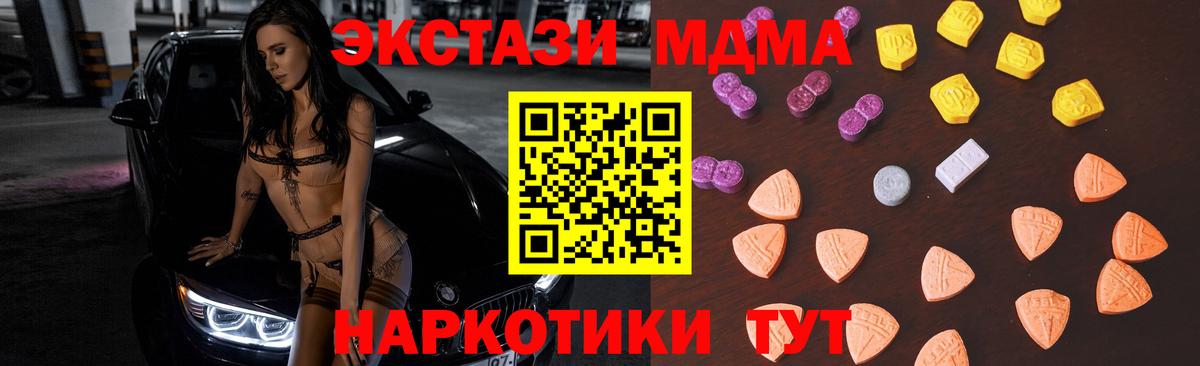 Экстази 300 mg  Вход с VPN  Экстази  Сердобск  ЭКСТАЗИ 280мг 