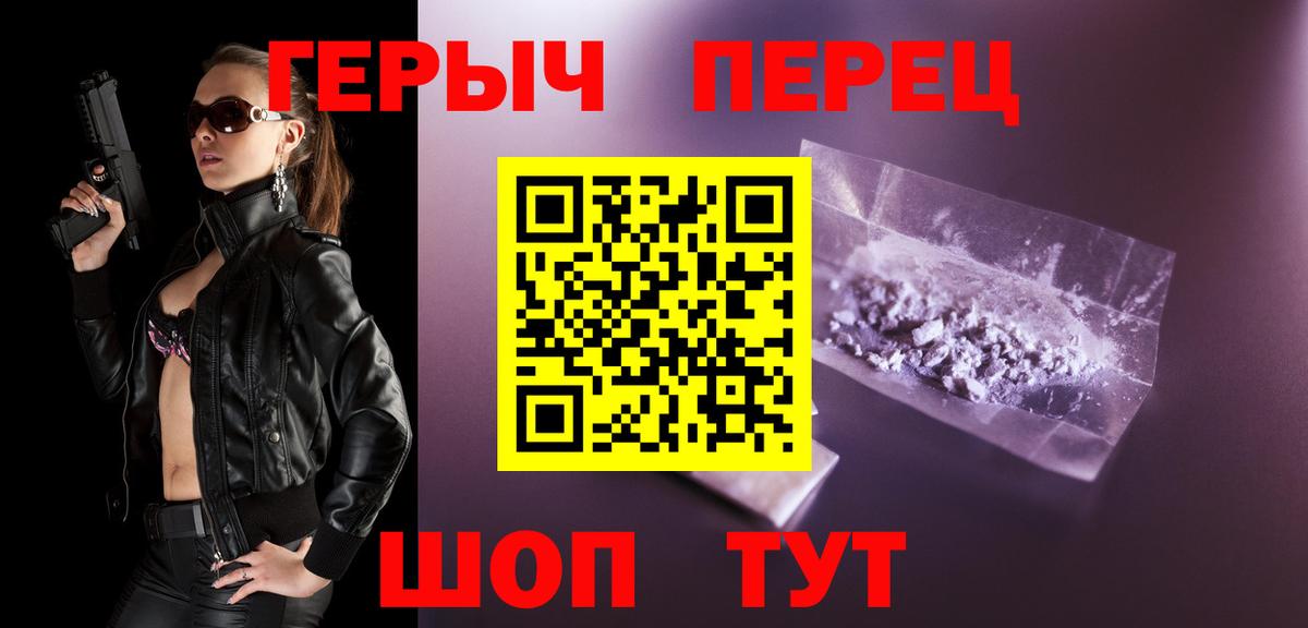 ГЕРОИН белый Сердобск