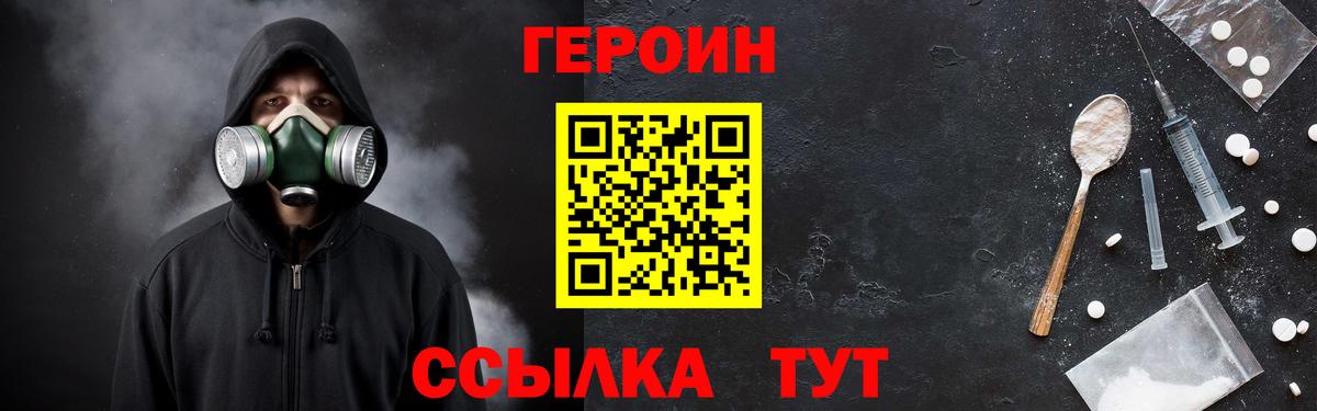 ГЕРОИН VHQ  ГЕРОИН  Сердобск  Вход с VPN 