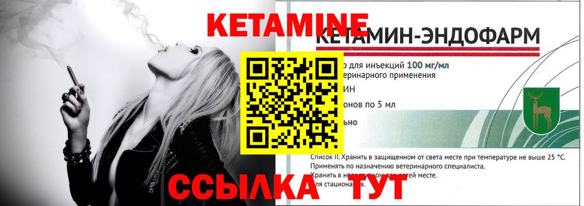 Сердобск  КЕТАМИН VHQ  Вход с VPN  Кетамин ketamine 