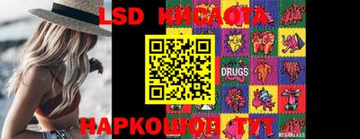 марки lsd Нарткала