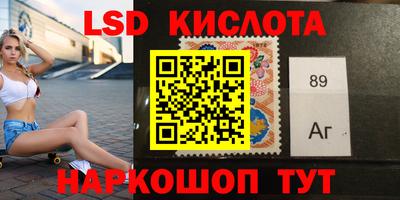 марки lsd Нарткала