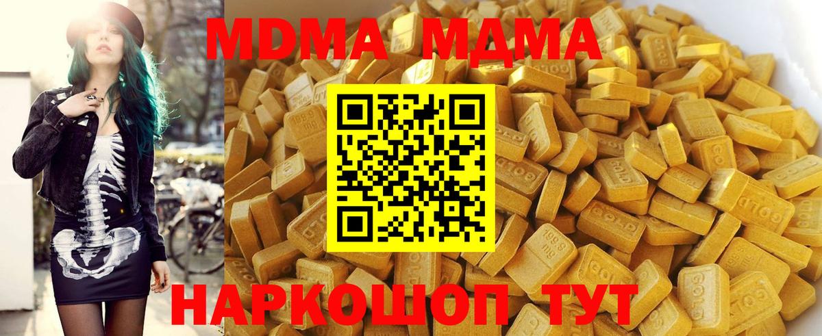 Сердобск  МДМА  МДМА VHQ  Вход с VPN  МДМА Molly 