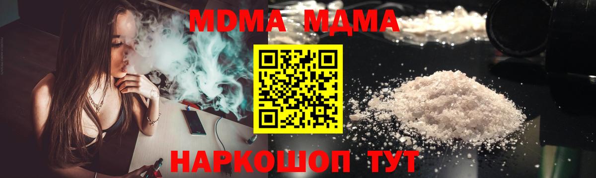 МДМА crystal Сердобск