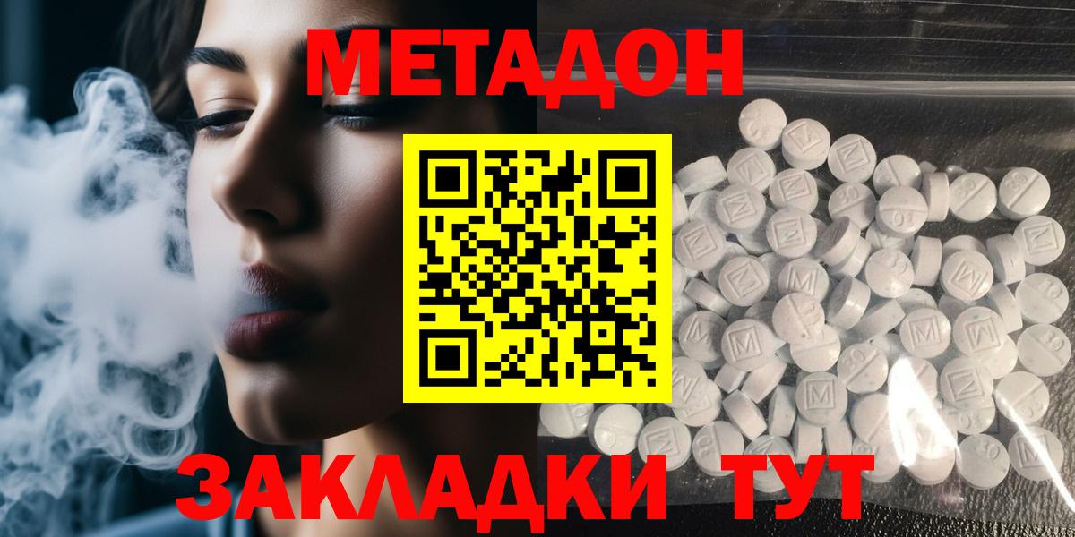 MEGA ссылки  Вход с VPN  Метадон мёд  Сердобск  Метадон кристалл 