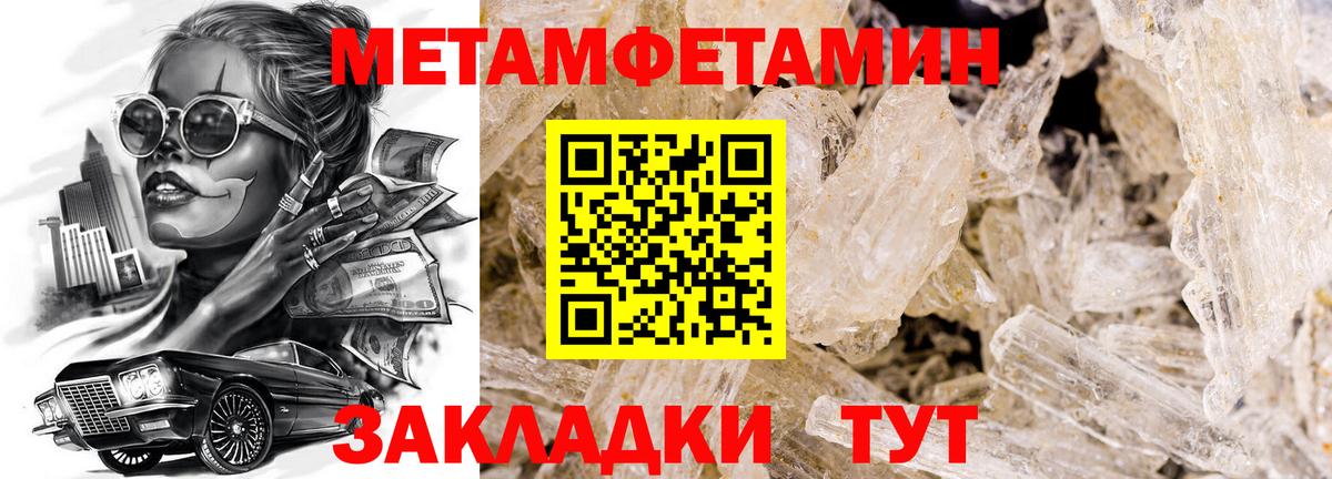 Метамфетамин Декстрометамфетамин 99.9%  Вход с VPN  Сердобск 