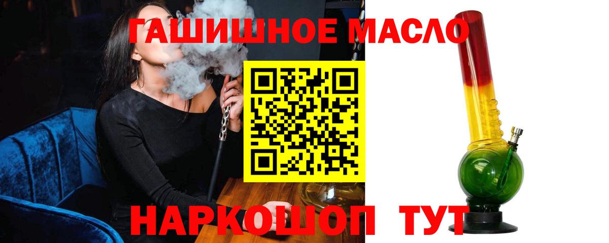 Дистиллят ТГК THC oil  Вход с VPN  Сердобск  ТГК жижа 